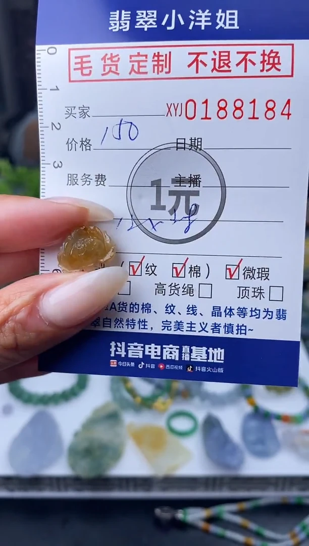 【闪购商品】定制翡翠未镶嵌毛货商品 不退换/8184