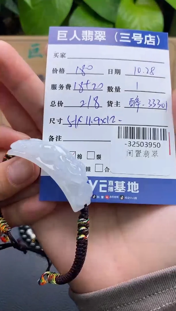 颈饰未镶嵌翡翠多人-32503950