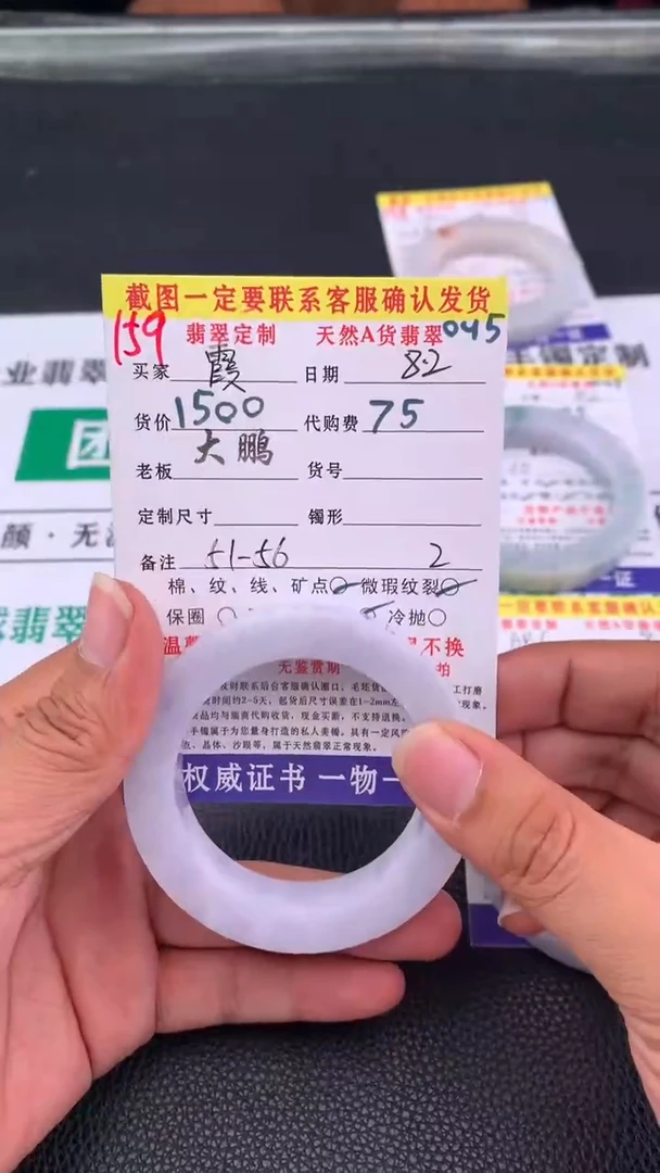 定制翡翠未镶嵌霞159#手镯定制链接