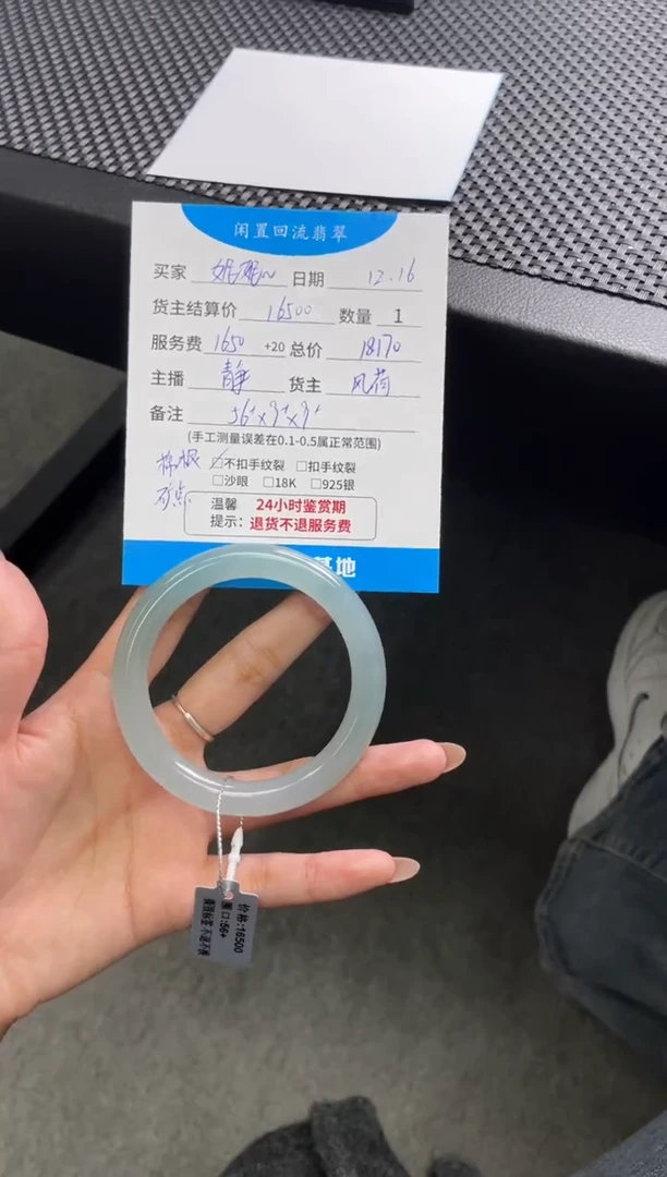 未镶嵌手镯翡翠妮*孖手镯