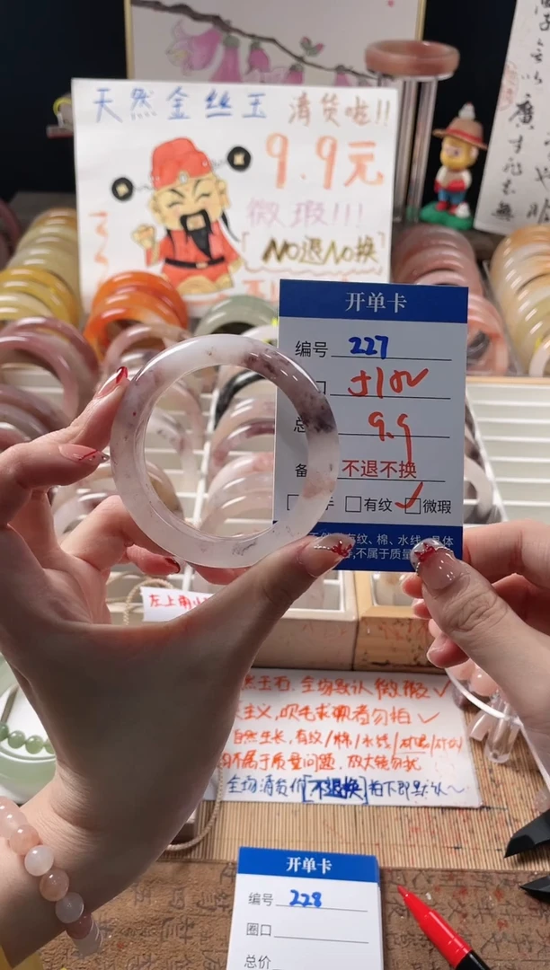 未镶嵌手镯石英质玉（金丝玉）226