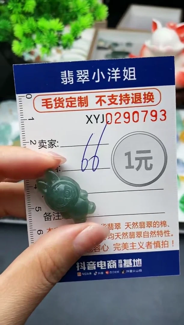 未镶嵌定制翡翠毛货商品 不退换/ 0793