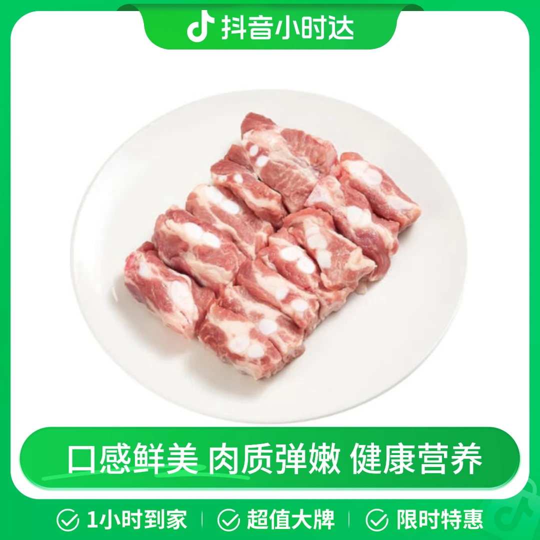 软骨肋排 约1.3kg 称重