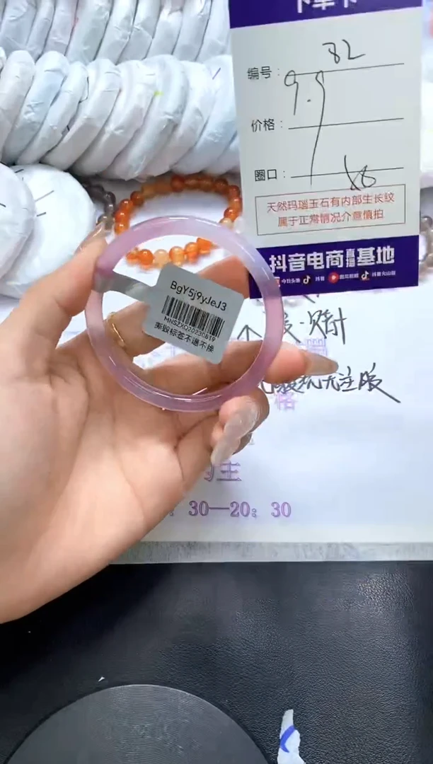 手镯玛瑙/玉髓未镶嵌82