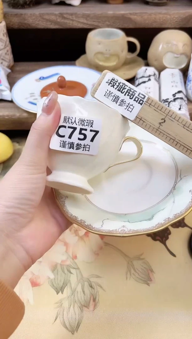 瓷片C****陈 757