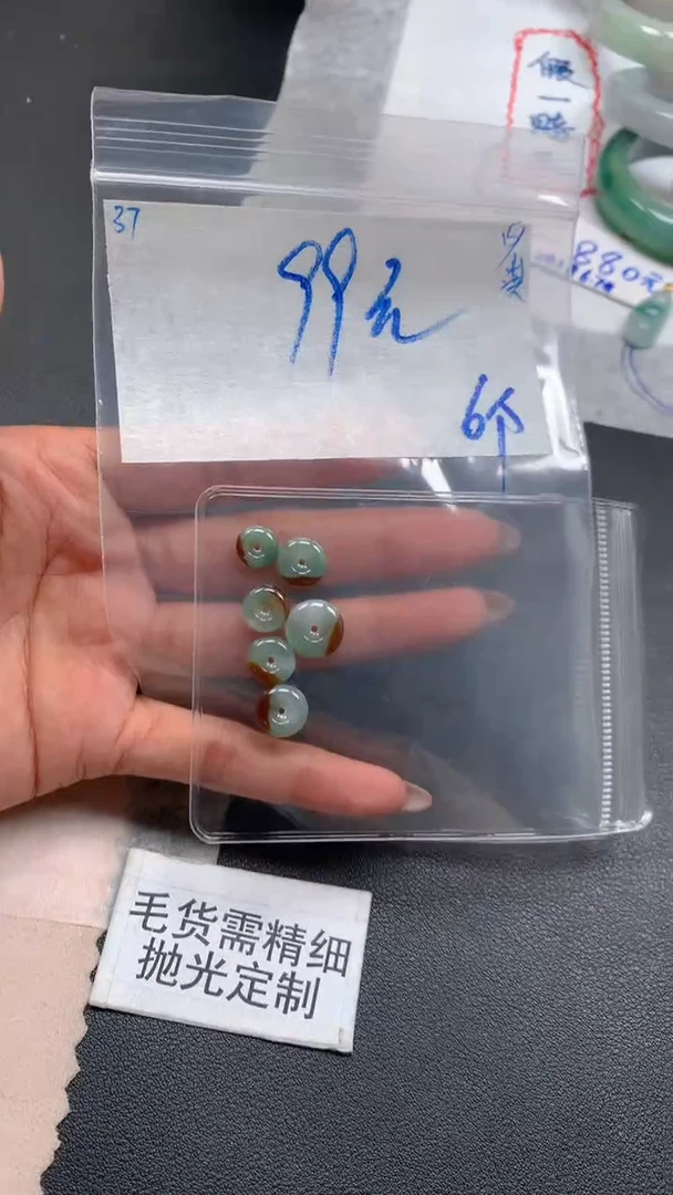 【闪购商品】定制翡翠未镶嵌毛货抛光+37号挂件#99元