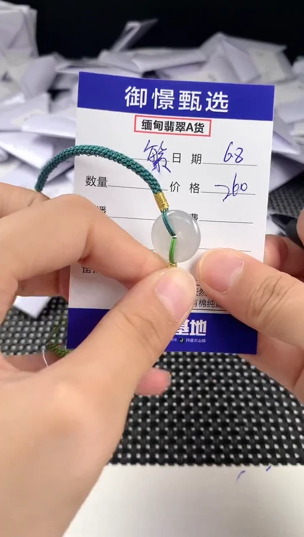 未镶嵌手绳翡翠47