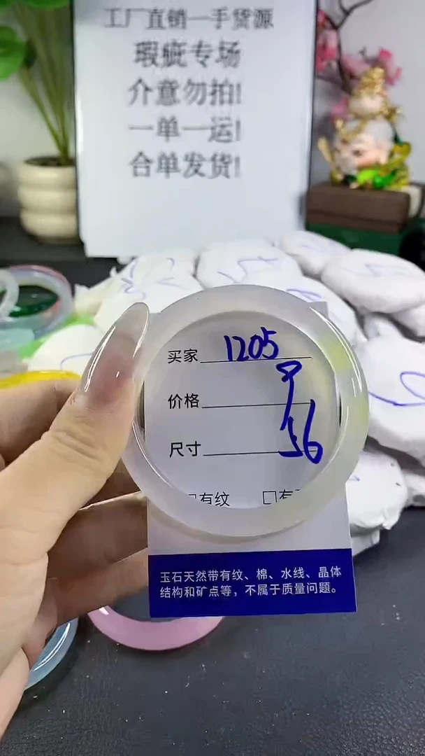 手镯玛瑙/玉髓未镶嵌1205