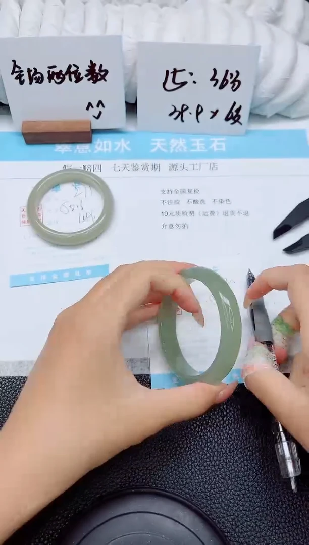 未镶嵌手镯石英质玉272-58
