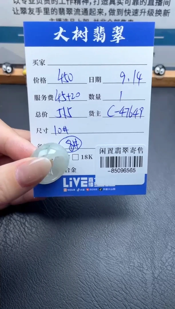 未镶嵌戒圈翡翠多人-85096565