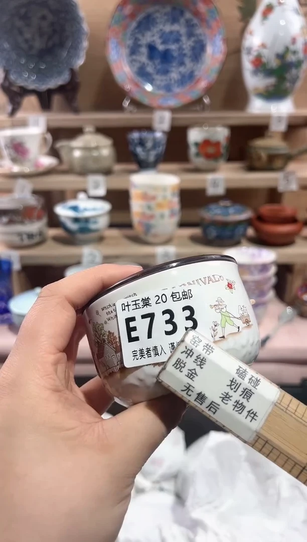 【闪购商品】瓷片当天满20米包邮E733