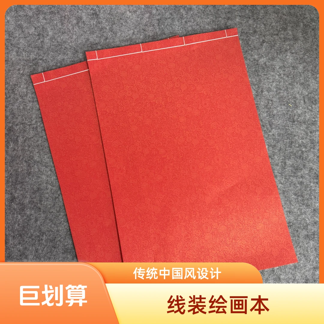 定制大尺寸书画绘画带毡垫加厚仿古色白色宣纸绘画本