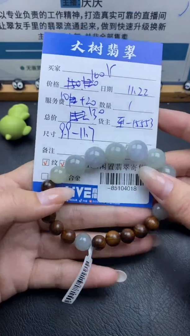 颈饰未镶嵌翡翠r****s-85104018