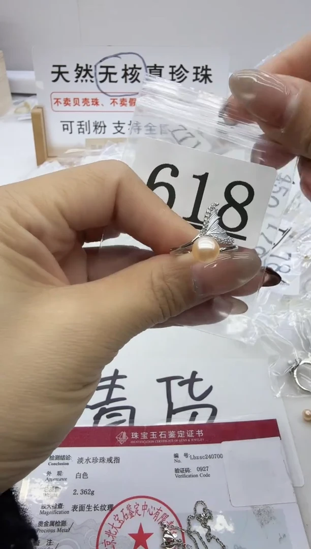 合金珠宝奇石淡水珍珠618