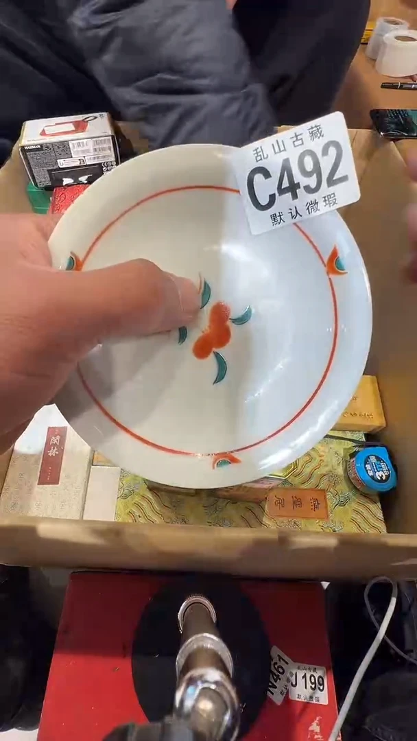 瓷片江**海乱上瓷片C492