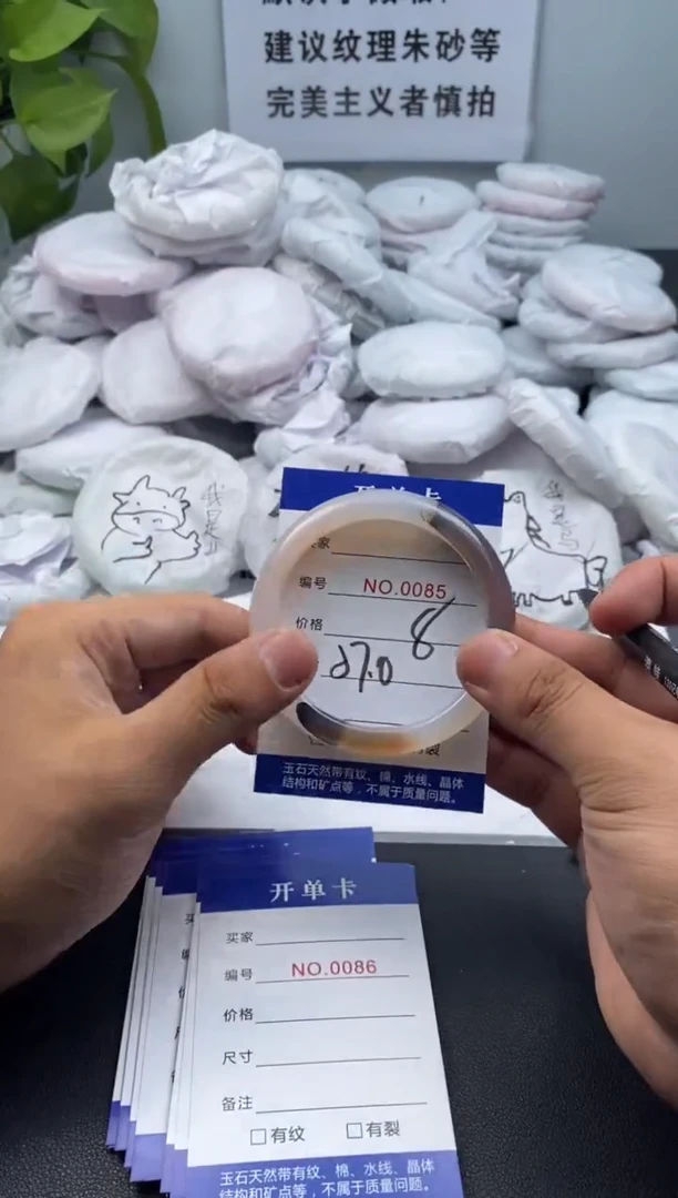 玛瑙/玉髓手镯未镶嵌85