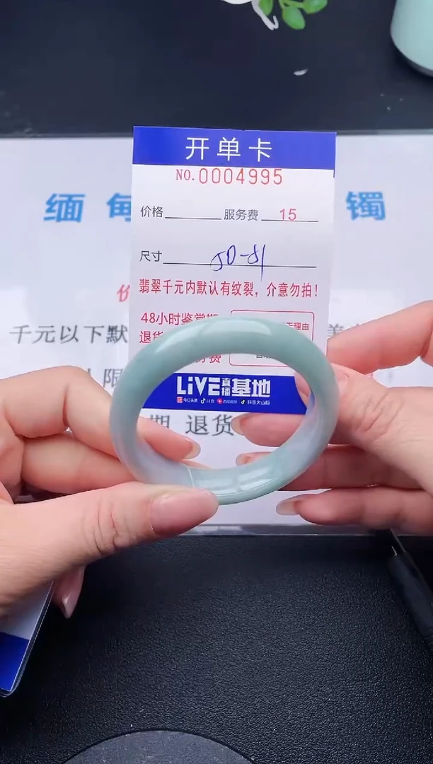 【闪购商品】翡翠手镯未镶嵌95天然翡翠A货