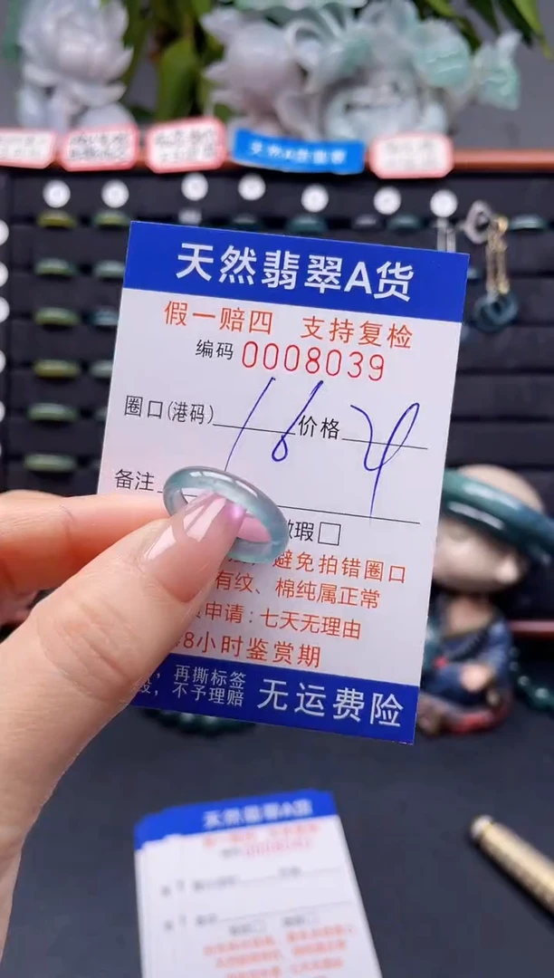未镶嵌戒指翡翠16*8039