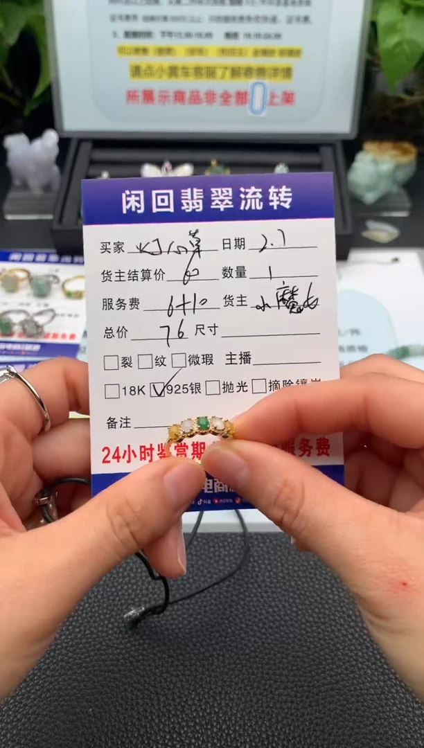 【闪购商品】翡翠戒指未镶嵌戒指