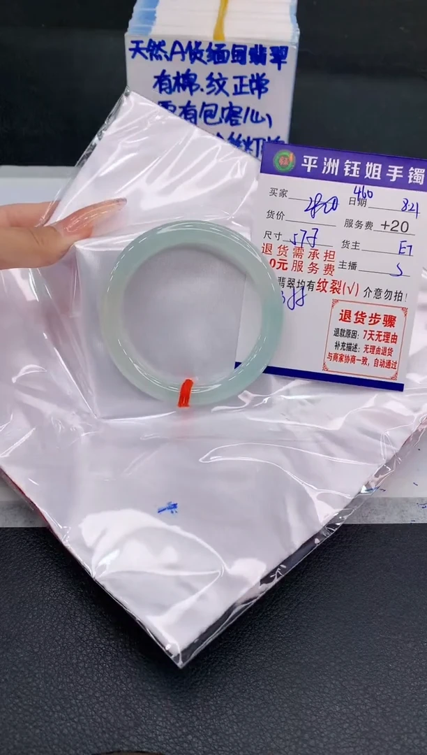 未镶嵌手镯翡翠1111111111111