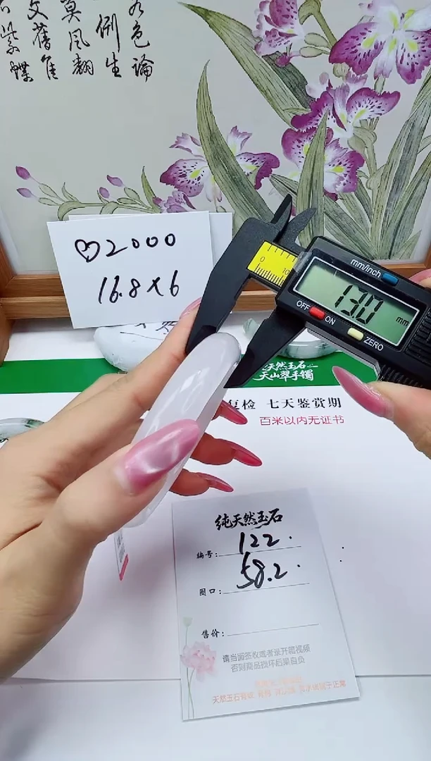 未镶嵌手镯石英质玉122-58/59