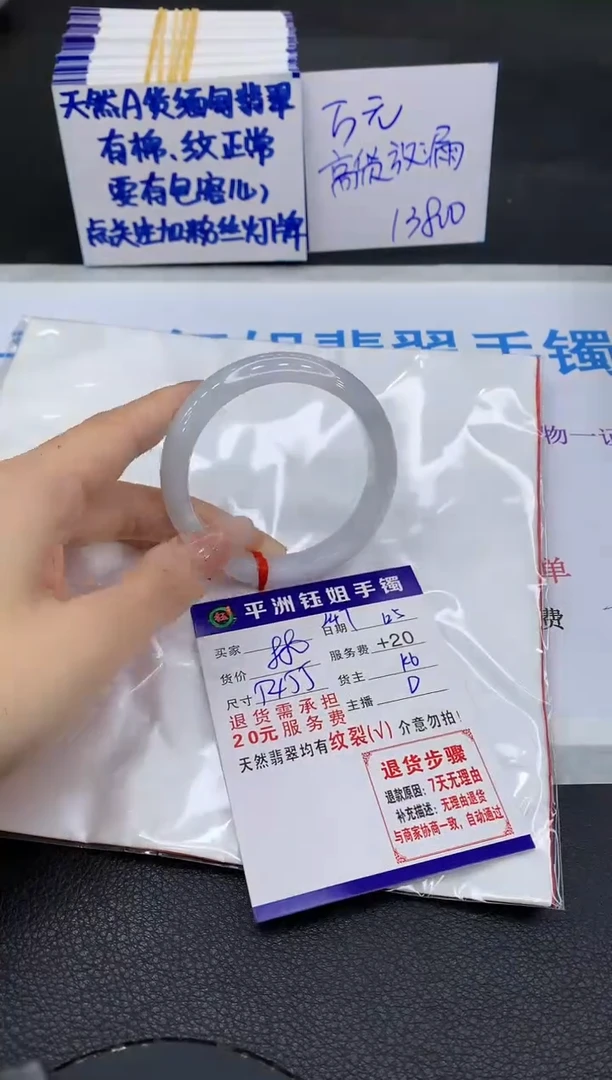 未镶嵌手镯翡翠11