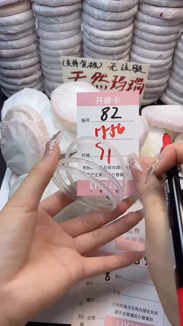 手镯玛瑙/玉髓未镶嵌82