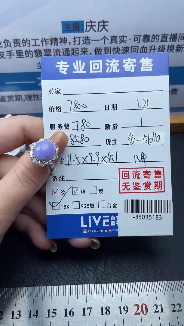 【闪购商品】翡翠戒指18K金镶嵌多人-35035183