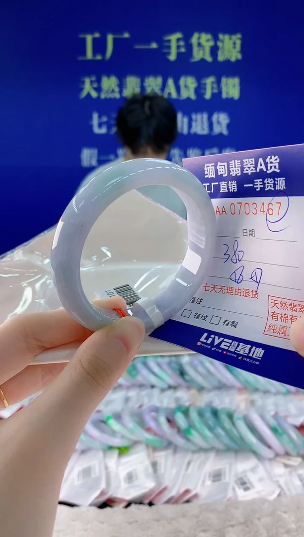 未镶嵌手镯翡翠67天然翡翠A货