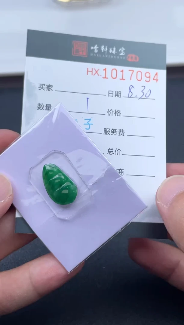 颈饰未镶嵌翡翠哈轩  裸石1