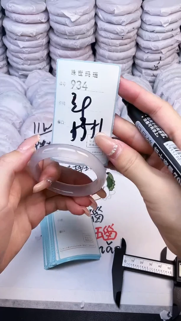 手镯玛瑙/玉髓未镶嵌934
