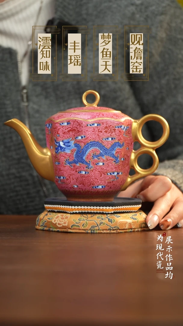 丰瑶陶瓷胭脂红扒花青花凤纹八方壶