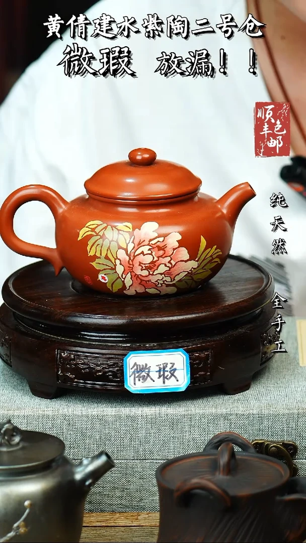 壶黄倩建水紫陶微瑕 259