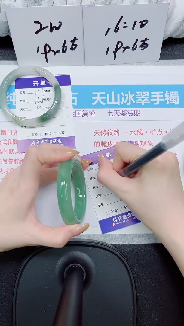 石英质玉手镯未镶嵌122