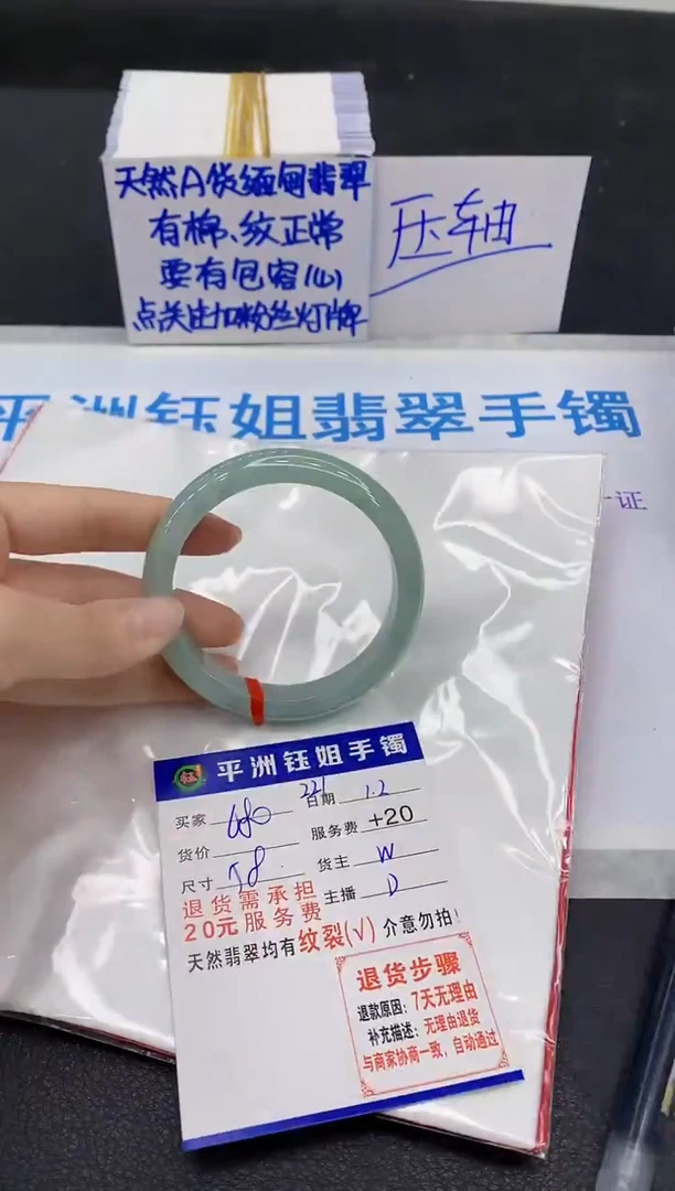 未镶嵌手镯翡翠1