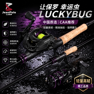 【TOP1】枪柄路亚套装全水域垂钓翘嘴鲈鱼新手水滴轮路亚竿套