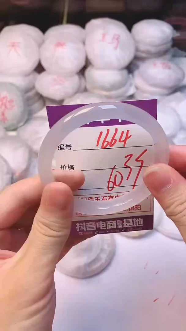 手镯玛瑙/玉髓未镶嵌1664