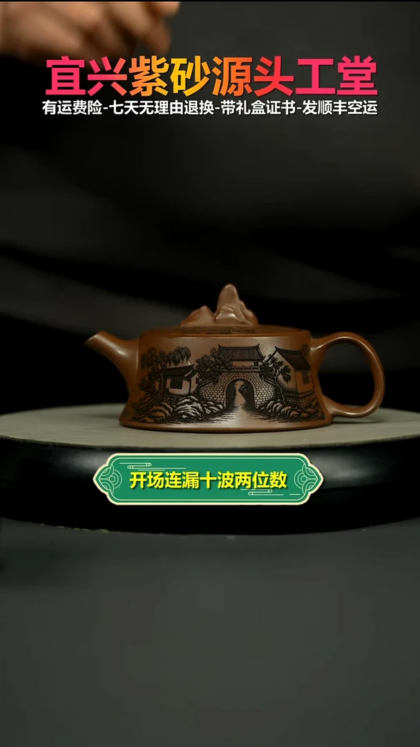 茶壶紫砂底槽青江南天际200CC