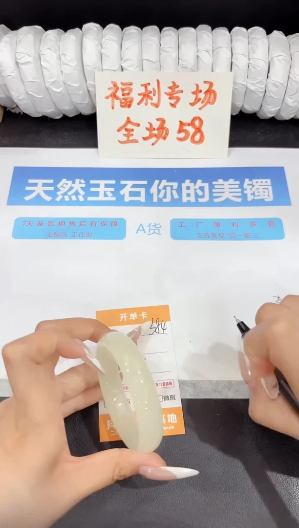 石英质玉手镯未镶嵌384-54.1