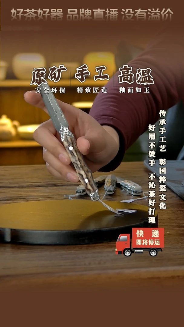 【闪购商品】翰文堂鹿角大马士革茶刀（40号）