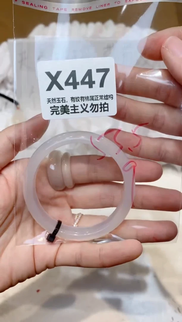 手镯玛瑙/玉髓未镶嵌53.5