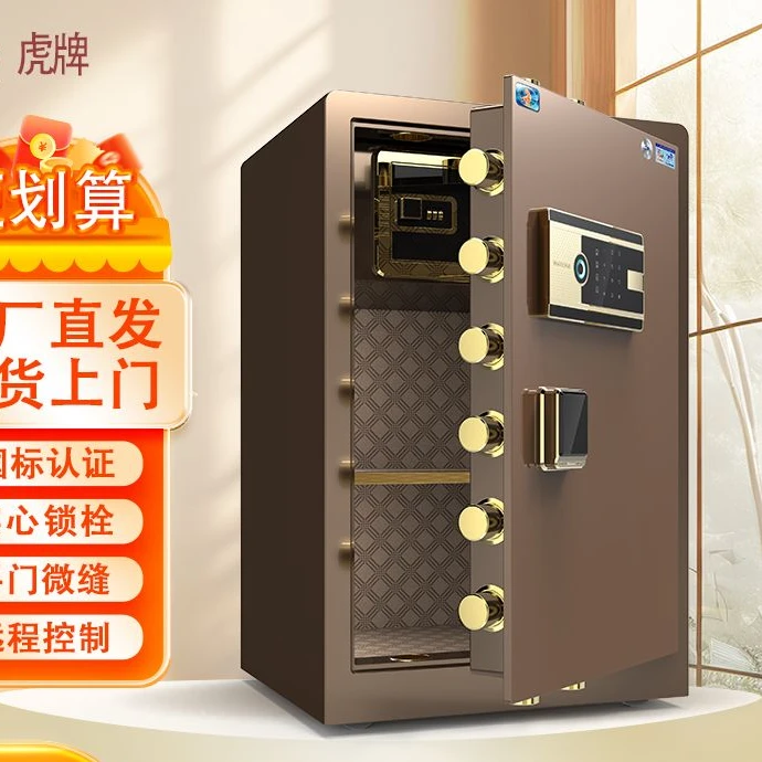虎牌金典系列保险柜 3C认证家用办公保险箱系列指纹锁13