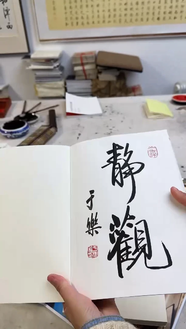 【闪购商品】国画天津人美-YL-书法