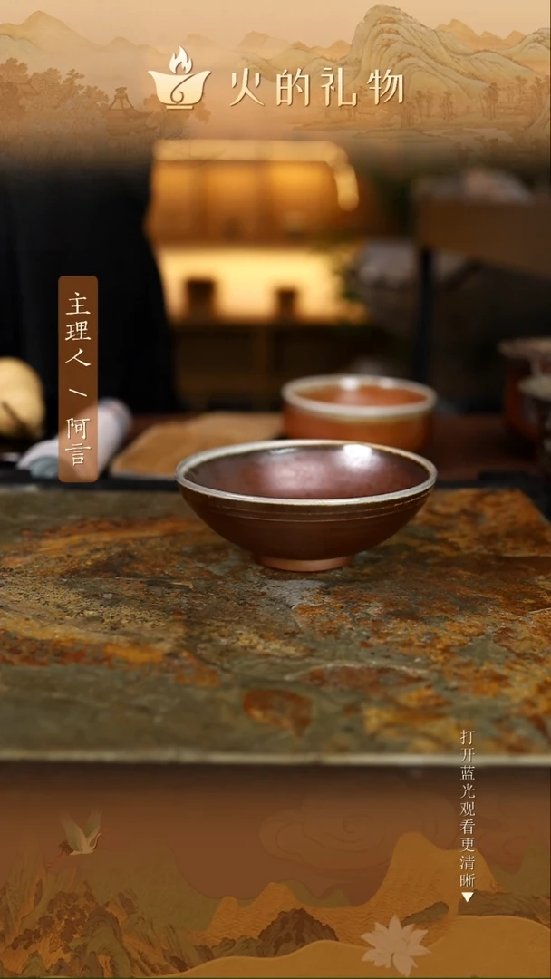 火的礼物匠心器物1253