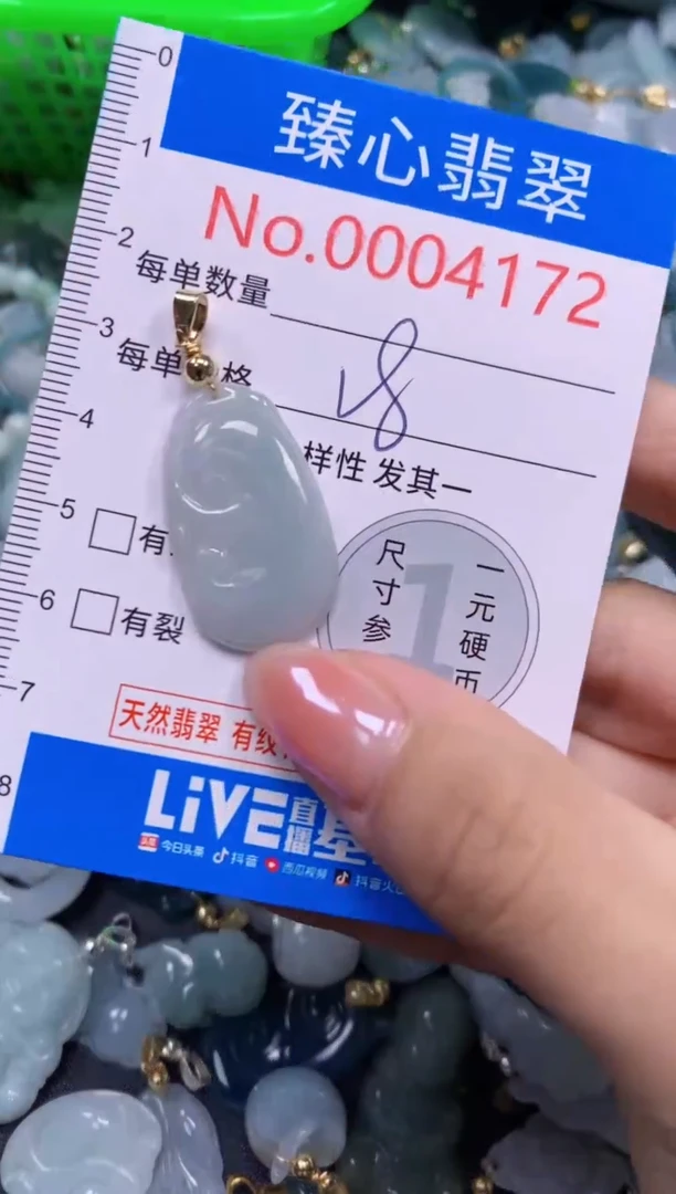 吊坠(不含链)未镶嵌翡翠4172