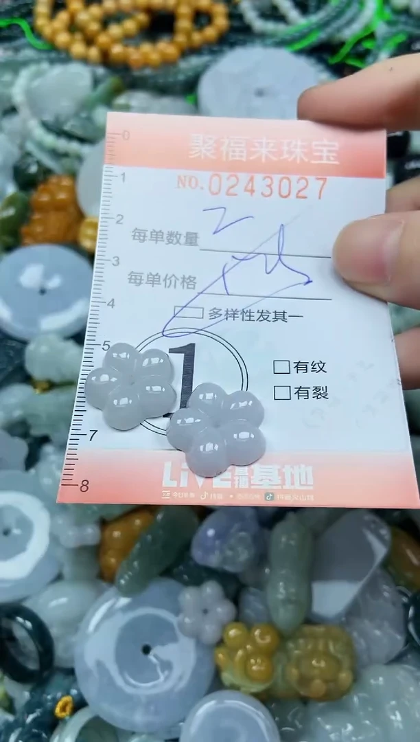 未镶嵌挂件翡翠闪购0243027多样性发其一