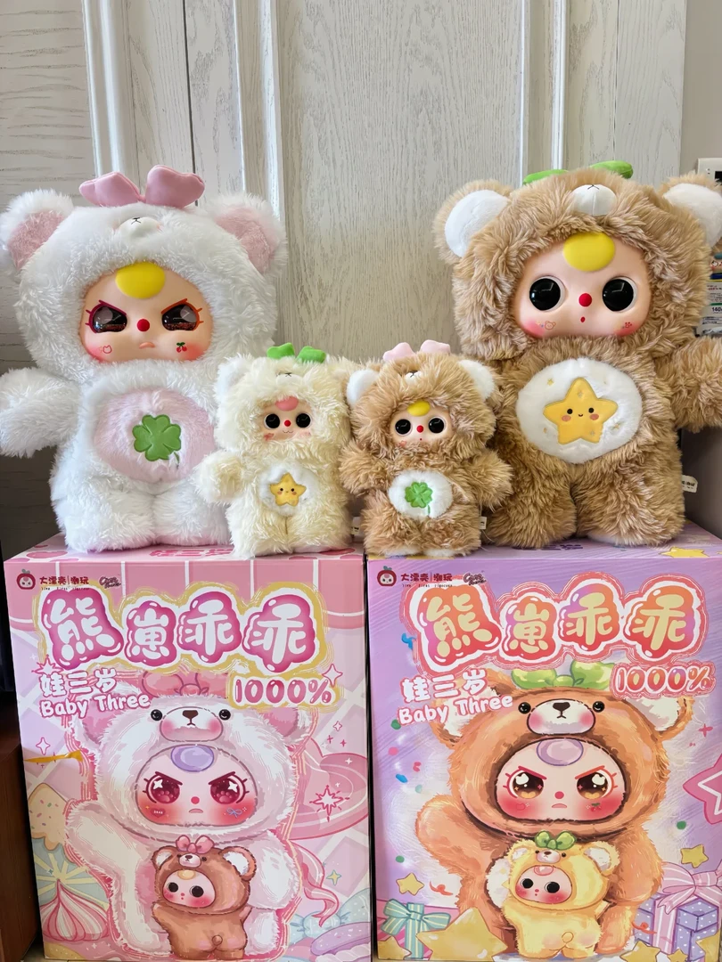 【许愿欧千体】正版娃三岁潮玩大体毛绒公仔配件娃娃盲盒手办摆件