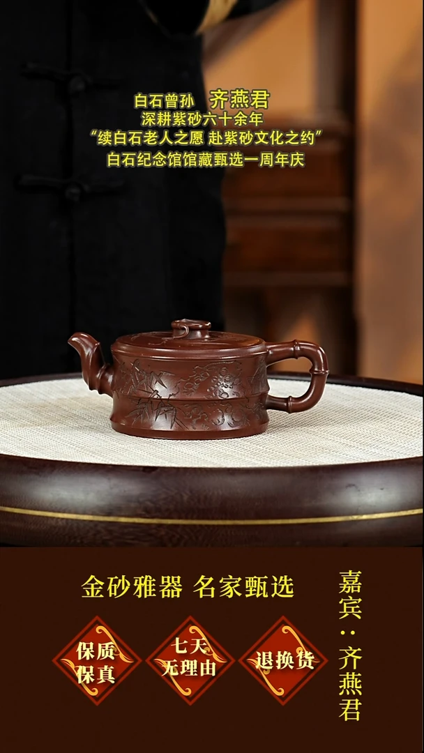 茶壶紫砂16齐燕君  竹段  枣红泥  249毫升