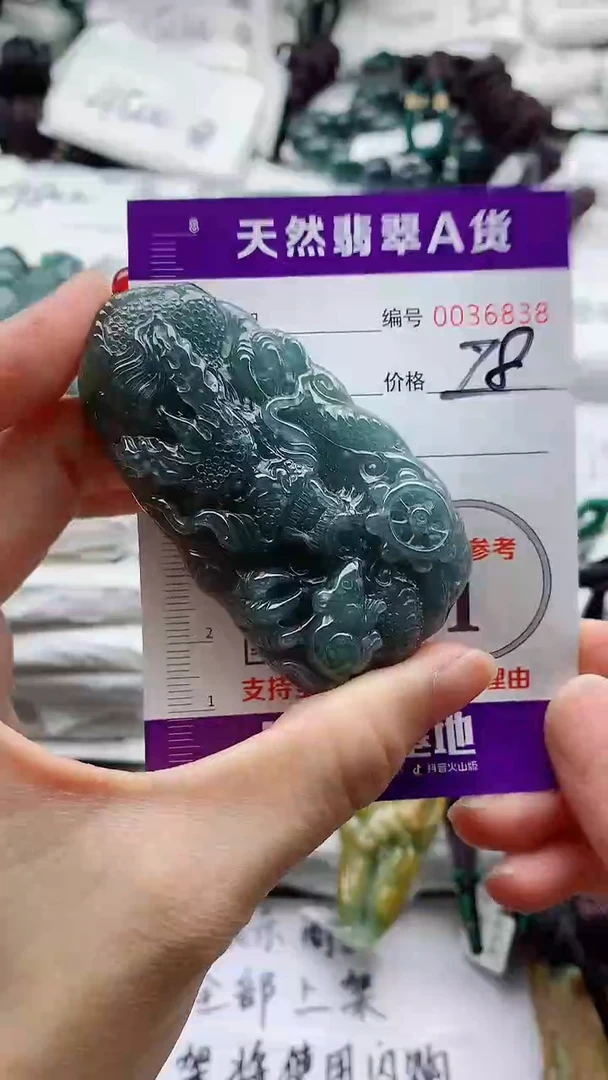翡翠未镶嵌颈饰000000