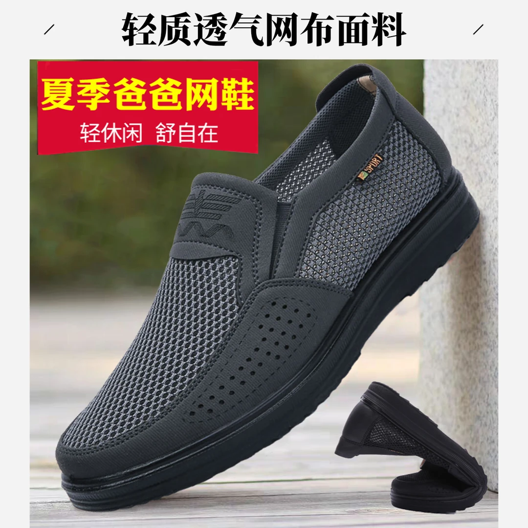 老北京布鞋男网鞋夏季中老年透气休闲爸爸鞋软底老人鞋大码46男鞋
